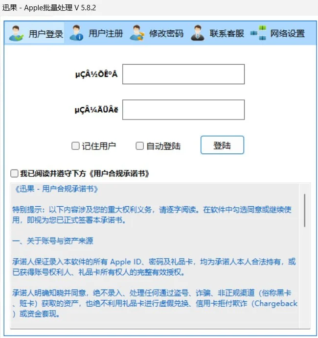 迅果下载 Apple ID批量处理工具与礼品卡余额查询演示