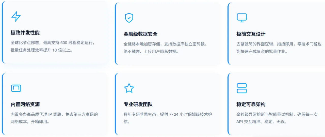 迅果电脑版Apple ID批量处理工具与礼品卡余额查询日志